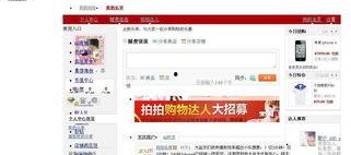 国产拍拍网站,打造本土化社交新体验