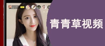 青青草国产视,探寻本土文化的光影魅力